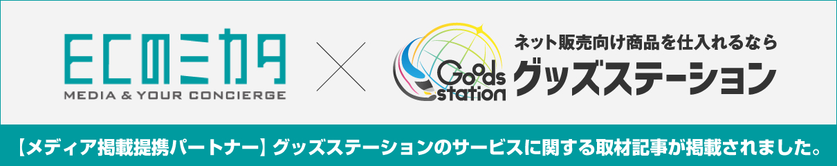 メディア掲載提携パートナー