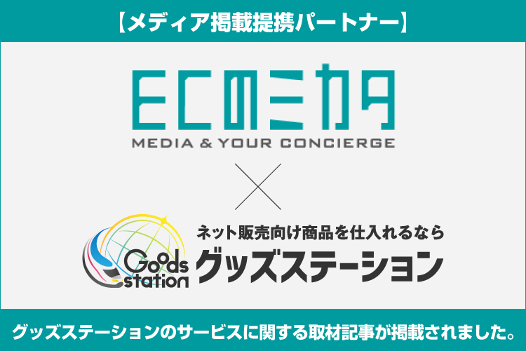 メディア掲載提携パートナー