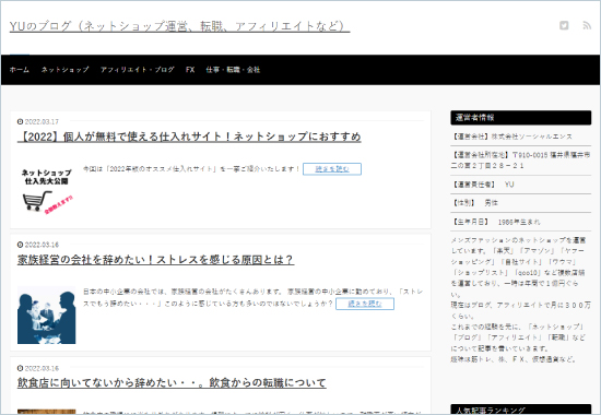 YUのブログ