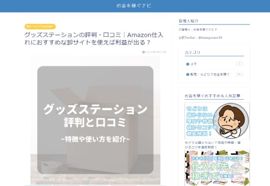 お金を稼ぐナビ