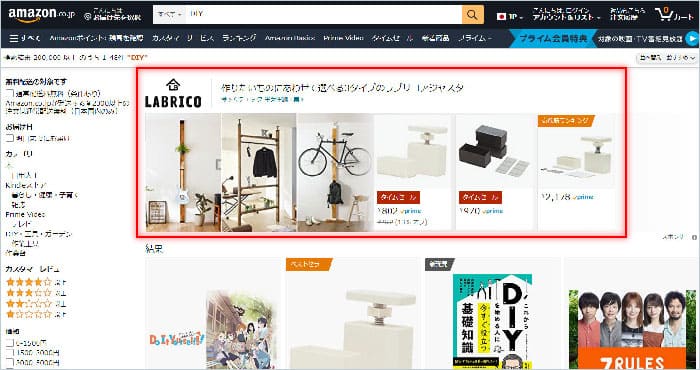 どの検索結果よりも最上位に広告が表示されます。