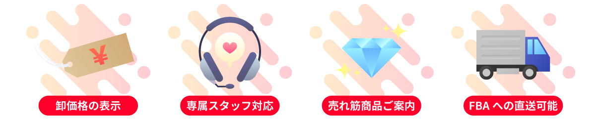 プラチナ会員