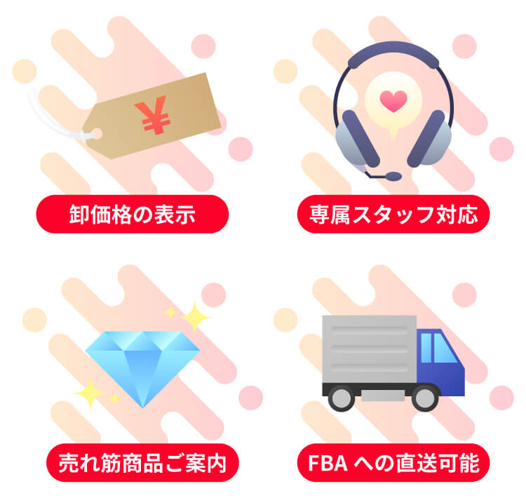 プラチナ会員