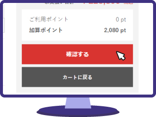 会員登録